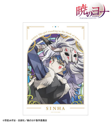 シンア Aure Glass A3マット加工ポスター