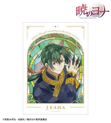 ジェハ Aure Glass A3マット加工ポスター