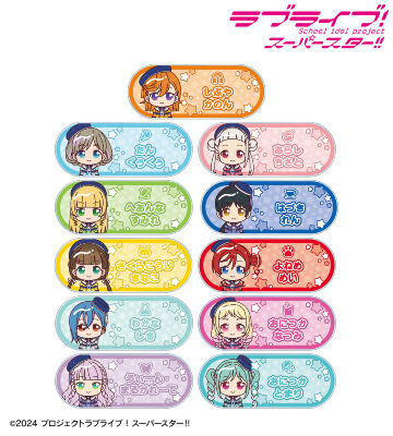 トレーディング ちょこんと！ スーパースター!!ver. アクリルネームプレート