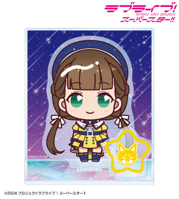 桜小路きな子 ちょこんと！ スーパースター!!ver. パーツ付きBIGアクリルスタンド