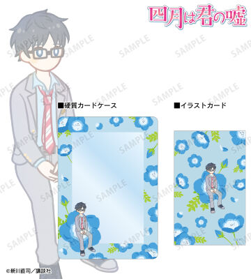 有馬公生 Botania イラストカード&B8硬質ケースセット