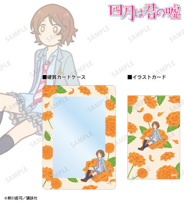 澤部椿 Botania イラストカード&B8硬質ケースセット