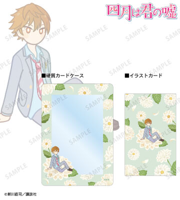 渡亮太 Botania イラストカード&B8硬質ケースセット