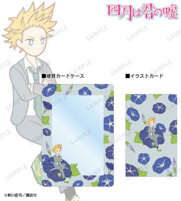 相座武士 Botania イラストカード&B8硬質ケースセット