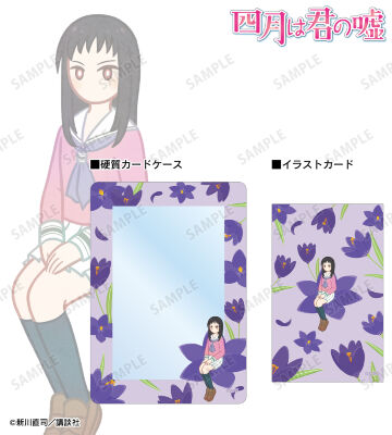 井川絵見 Botania イラストカード&B8硬質ケースセット