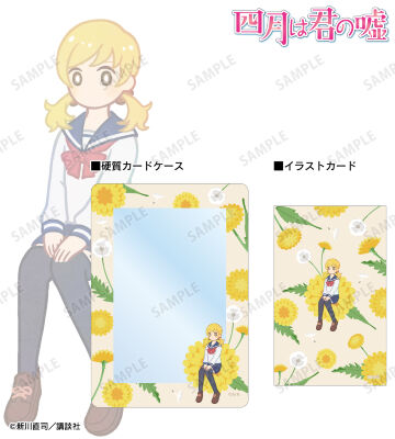 相座凪 Botania イラストカード&B8硬質ケースセット