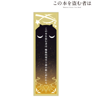 切り絵 厚手しおり ver.A