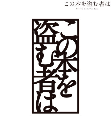 切り絵 厚手しおり ver.C