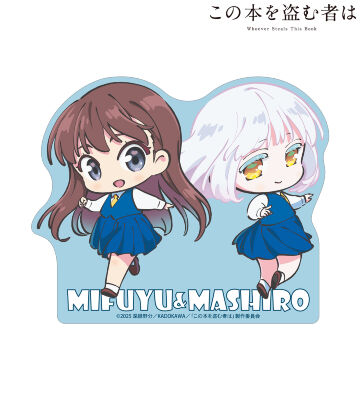 御倉深冬&真白 ダイカットステッカー ver.A