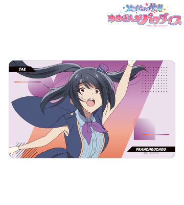 山田 たえ マルチデスクマット