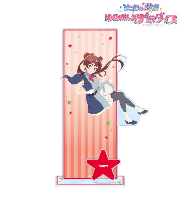 ゆうぎり パーツ付きBIGアクリルスタンド