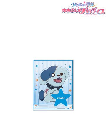 ロメロ パーツ付きBIGアクリルスタンド