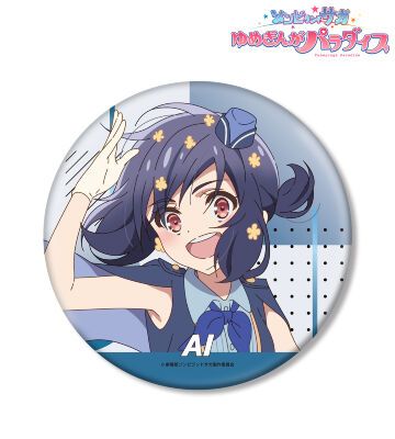 水野 愛 BIG缶バッジ