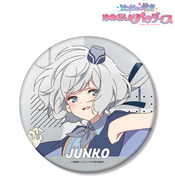 紺野 純子 BIG缶バッジ