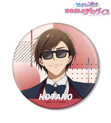 巽 幸太郎 BIG缶バッジ