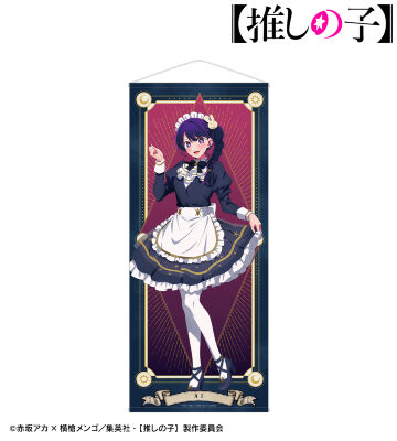 【推しの子】 描き下ろし アイ 星空メイドver. 等身大タペストリー