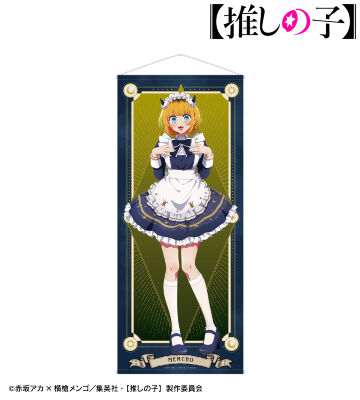 【推しの子】 描き下ろし MEMちょ 星空メイドver. 等身大タペストリー