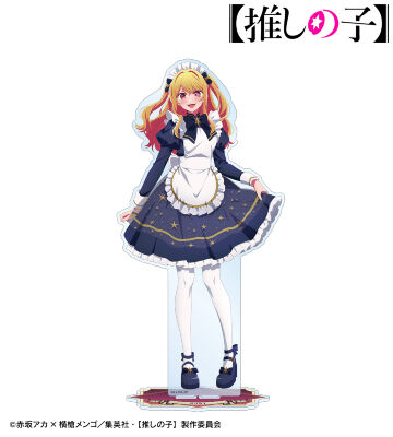 【推しの子】 描き下ろし ルビー 星空メイドver. 特大アクリルスタンド