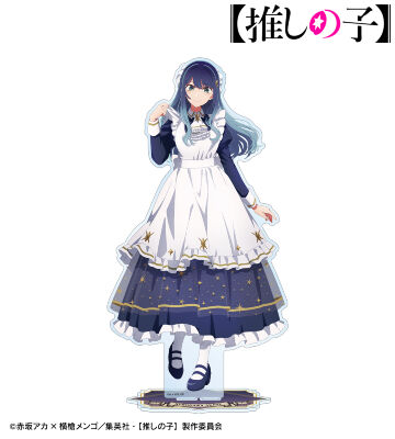 【推しの子】 描き下ろし 黒川あかね 星空メイドver. 特大アクリルスタンド