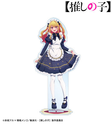 【推しの子】 描き下ろし ルビー 星空メイドver. BIGアクリルスタンド