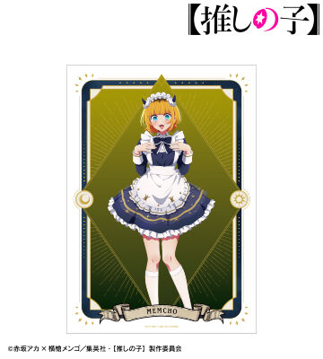 【推しの子】 描き下ろし MEMちょ 星空メイドver. A3マット加工ポスター