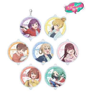 トレーディング笑顔のつながるアクリルキーホルダー