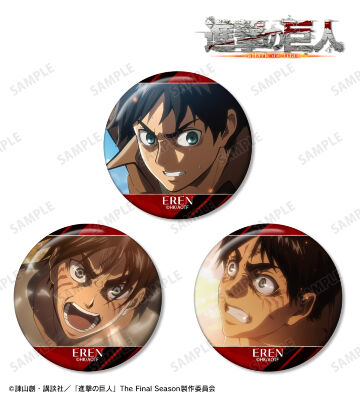 エレン 場面写缶バッジ3個セット