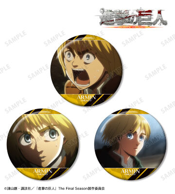 アルミン 場面写缶バッジ3個セット