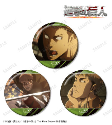 ジャン 場面写缶バッジ3個セット