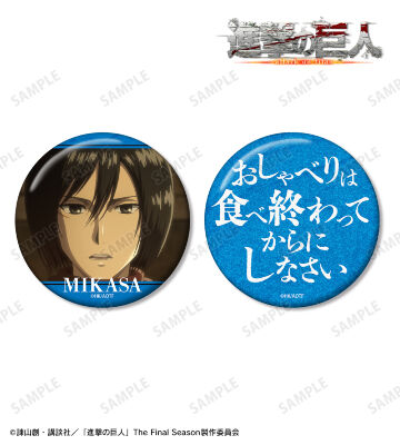 ミカサ 75mm缶バッジ2個セット