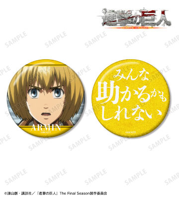 アルミン 75mm缶バッジ2個セット