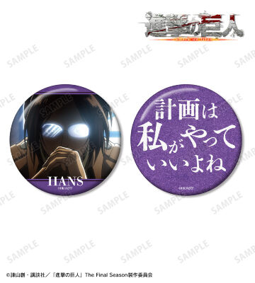 ハンジ 75mm缶バッジ2個セット