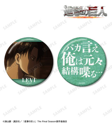 リヴァイ 75mm缶バッジ2個セット