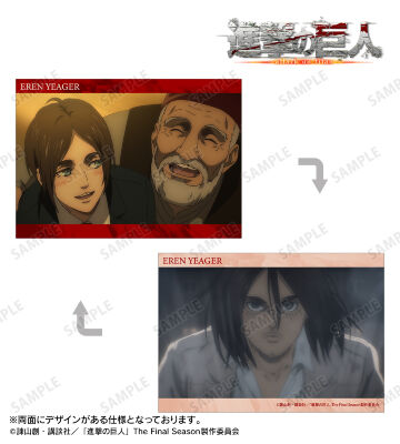 エレン 場面写A5イラストカード vol.2