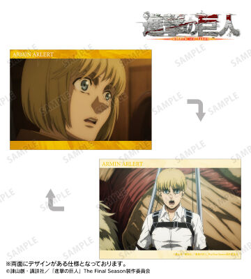 アルミン 場面写A5イラストカード vol.2