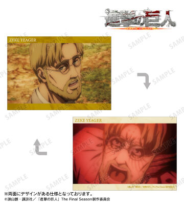 ジーク 場面写A5イラストカード