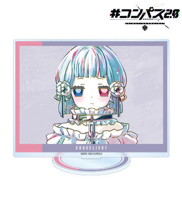 コクリコ Ani-Art BIGアクリルスタンド