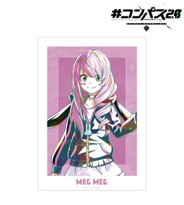 メグメグ Ani-Art A3マット加工ポスター