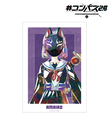 狐ヶ咲甘色 Ani-Art A3マット加工ポスター