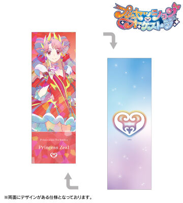 プリンセス・ジール Ani-Art clear label ホログラムチケット風カード