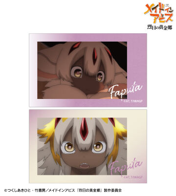 ファプタ 場面写イラストカード2枚セット