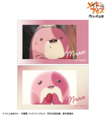 マアアさん 場面写イラストカード2枚セット