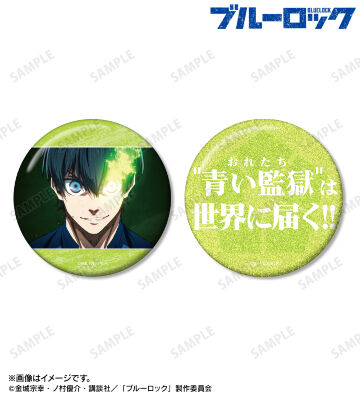 潔 世一 75mm缶バッジ2個セット ver.A