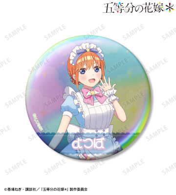 描き下ろし 中野四葉 メルヘンメイドver. 75mmオーロラ缶バッジ