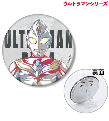 ウルトラマンダイナ Ani-Art 3way缶バッジ