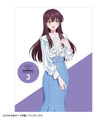 帝乃三姉妹は案外、チョロい。3【完全生産限定版】Blu-ray