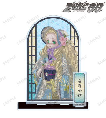 九条キヨ先生 描き下ろし 白百合姫 和装ver. パーツ付きBIGアクリルスタンド