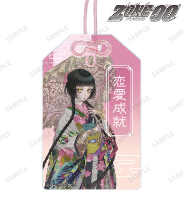 九条キヨ先生 描き下ろし 沖野真夜子 和装ver. アクリルお守り