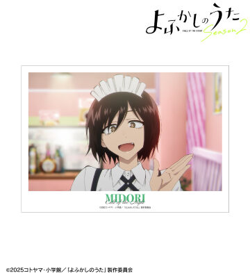 小繁縷ミドリ 場面写A3マット加工ポスター