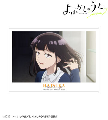 蘿蔔ハツカ 場面写A3マット加工ポスター